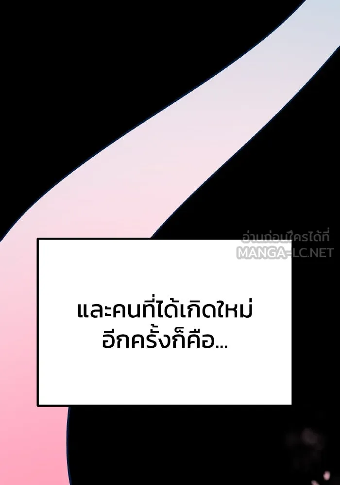 รักนี้ไม่มีรีไซเคิล ตอนที่ 19 รูปที่ 36