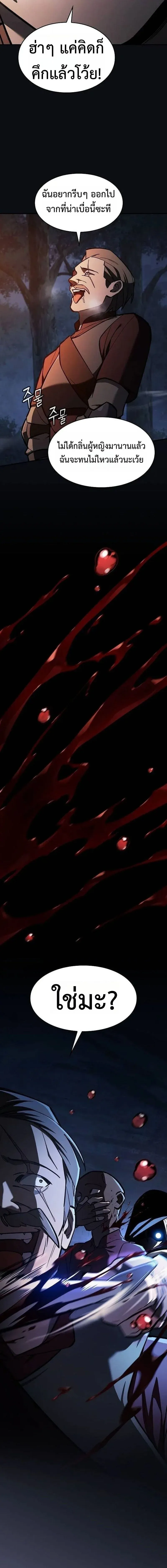 The Sword-Eating Swordmaster ซอร_ดมาสเตอร_ผ_กล_นก_นศาสตรา ตอนที่ ตอนที่ 23 รูปที่ 4