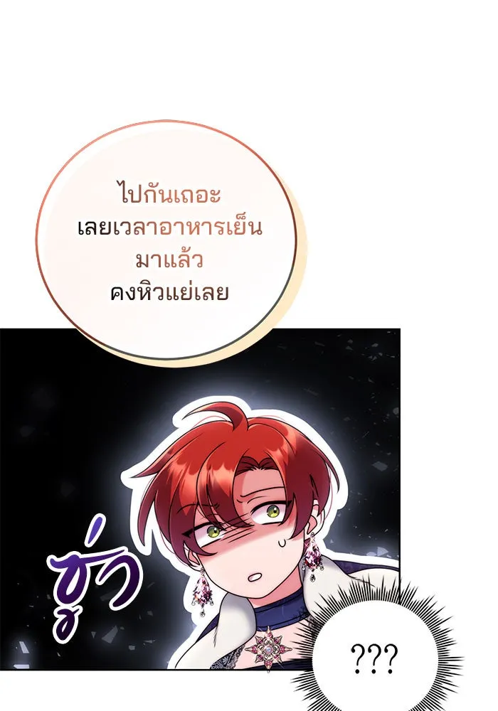 แผนหย่าสามีทรราช ตอนที่ 9 รูปที่ 53