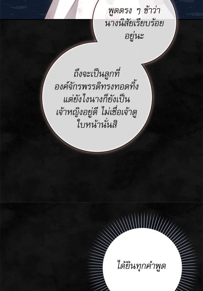 เกิดใหม่คราวนี้ ขอเป็นคนดีดูสักครั้ง ตอนที่ 51 รูปที่ 91