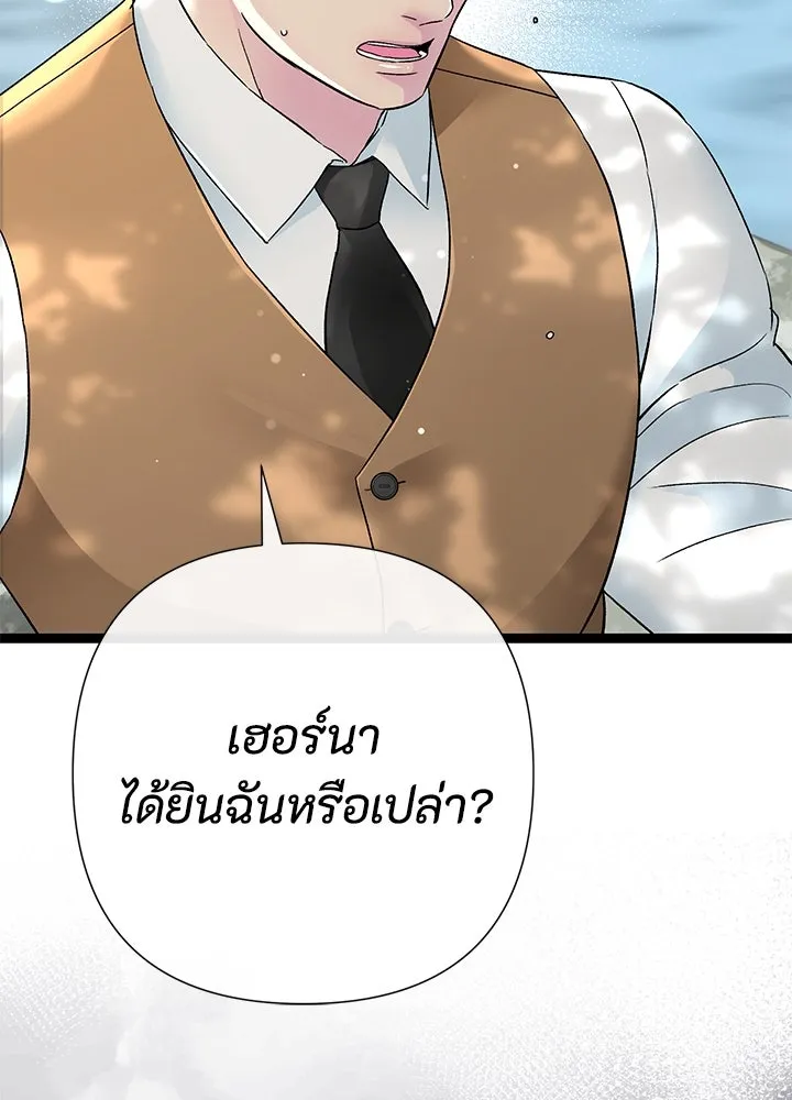 องค์ชายผู้อื้อฉาว ตอนที่ 91 รูปที่ 100