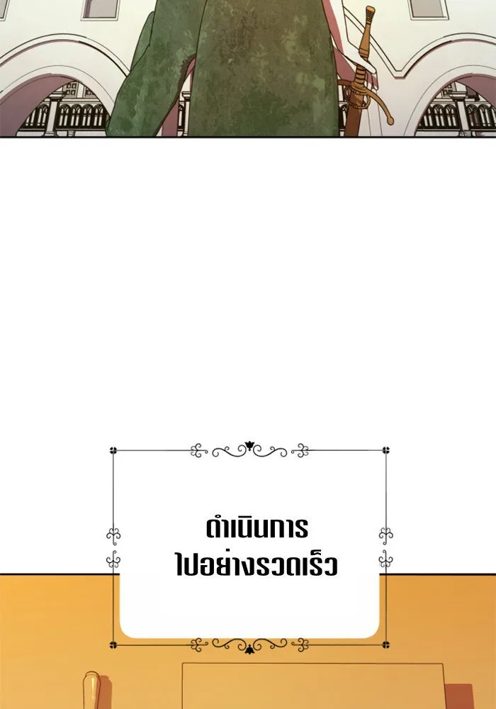 ชิงชีวิตพลิกลิขิตชะตา ตอนที่ 77. การลงโทษ รูปที่ 17