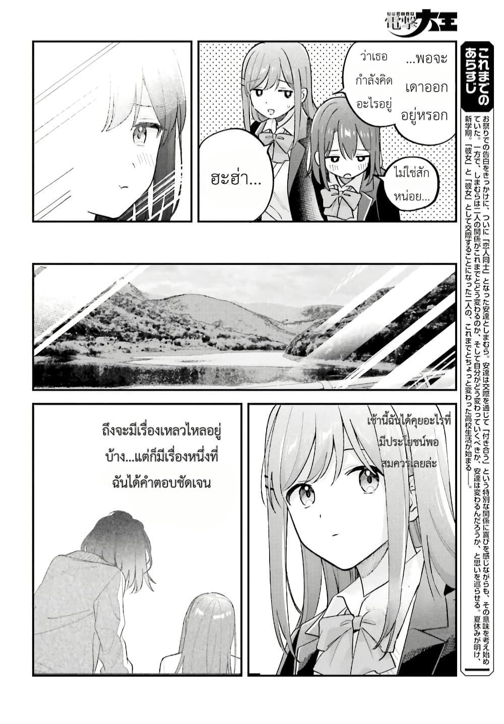 Manga-lc-com อ่านมังงะ อ่านการ์ตูน ออนไลน์ ฟรี Adachi to Shimamura (Yuzuhara Moke) ตอนที่ 1 2 3 4 5 6 7 8 9 10 11 12 13 14 ฟรี ไม่มีโฆษณา Manga-lc - อ่าน มังงะ อ่าน การ์ตูน ออนไลน์ อ่านมังงะ ฟรี