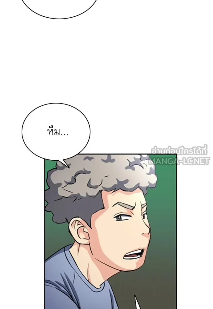 ดรูอิดแห่งสถานีโซล ตอนที่ 61 รูปที่ 12