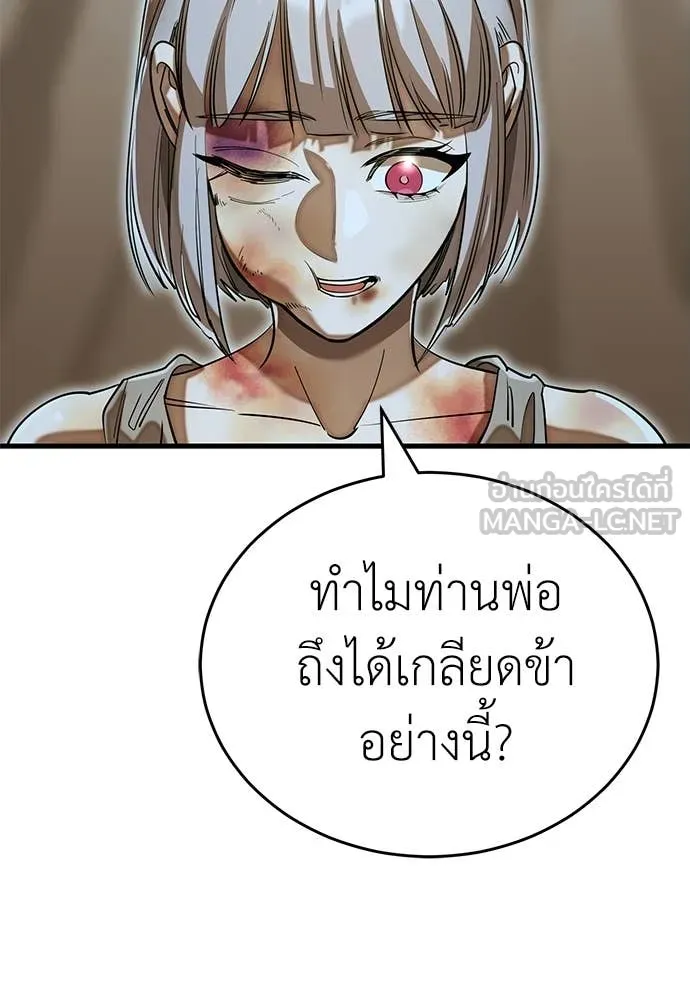 ยมราชลงทัณฑ์ ตอนที่ 92 รูปที่ 23