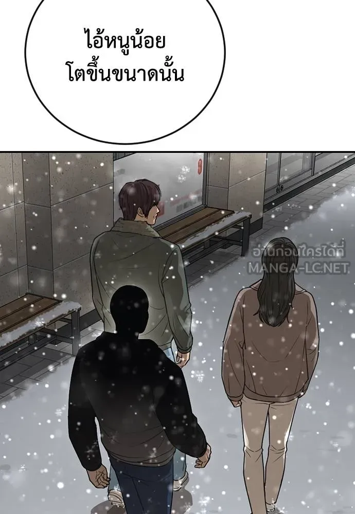 Y2K ตอนที่ 61 รูปที่ 84