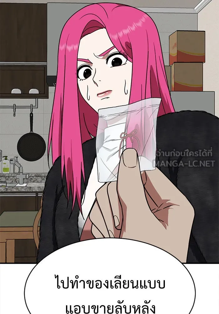 ช่วยเปลี่ยนฉันที ตอนที่ 136. ฮานายอง 9 รูปที่ 48