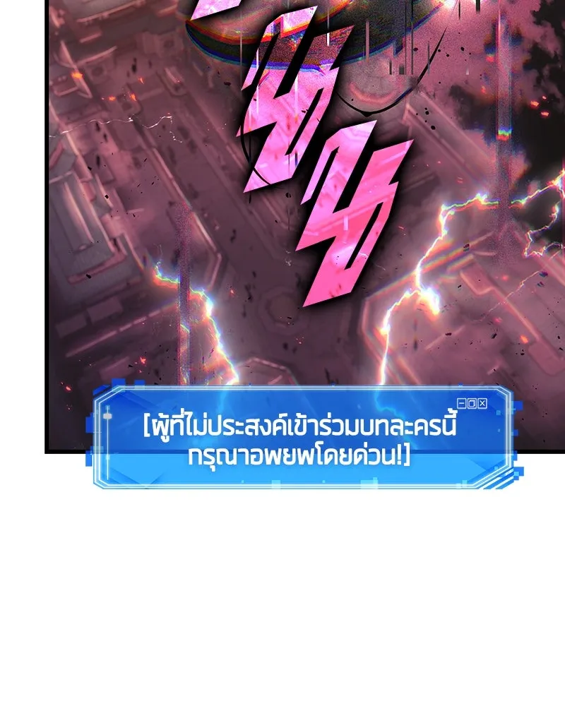 Omniscient Reader อ่านชะตาวันสิ้นโลก ตอนที่ 47 ศึกเลือกราชาปีศาจ (1) รูปที่ 29