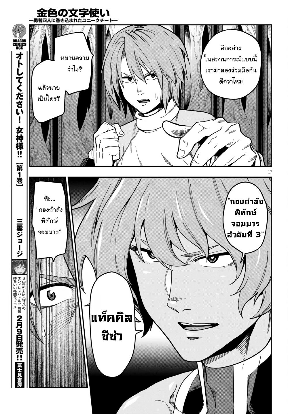 Manga-lc-com อ่านมังงะ อ่านการ์ตูน ออนไลน์ ฟรี Konjiki no Moji Tsukai – Yuusha Yonin ni Makikomareta Unique Cheat ตอนที่ 1 2 3 4 5 6 7 8 9 10 11 12 13 14 ฟรี ไม่มีโฆษณา Manga-lc - อ่าน มังงะ อ่าน การ์ตูน ออนไลน์ อ่านมังงะ ฟรี