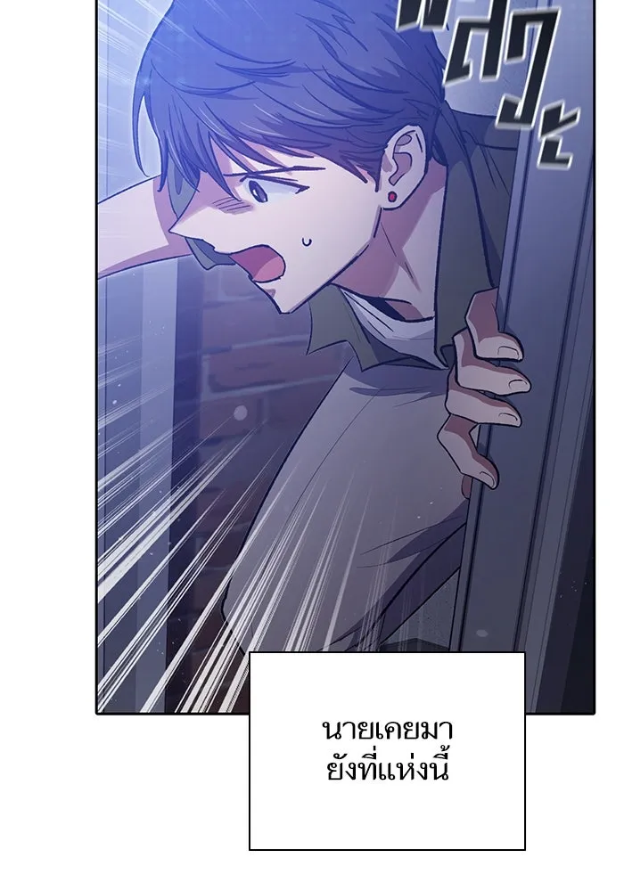 My S-Class Hunters ตอนที่ 99 หยดน้ำแห่งความทรงจำ รูปที่ 77
