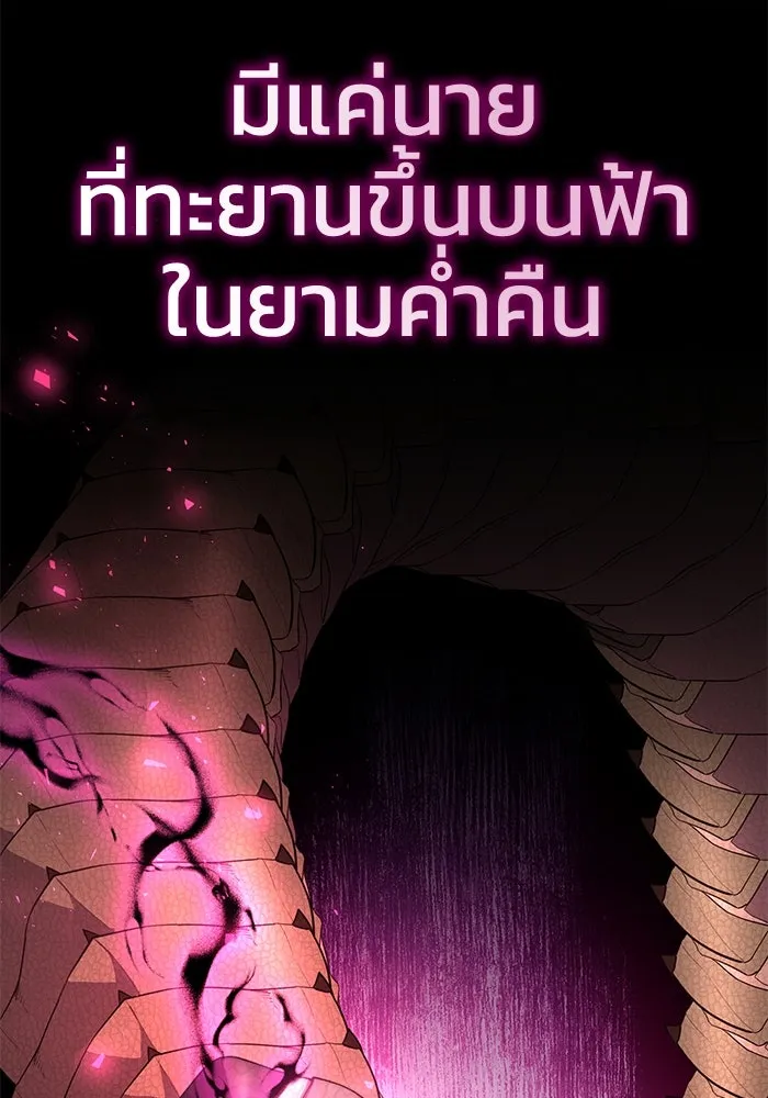 ยอดนักดาบผู้โอบอุ้มดารา ตอนที่ 32 รูปที่ 43
