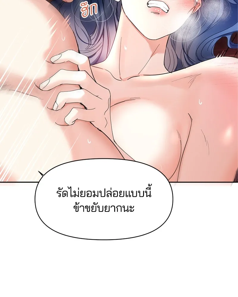 คนรักตายกลายเป็นทรราช ตอนที่ 4 รูปที่ 103