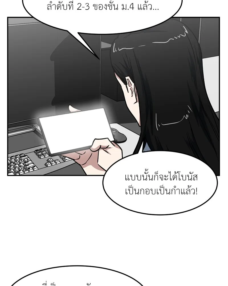 โรงเรียนสัตว์กินเนื้อ ตอนที่ 53 รูปที่ 80