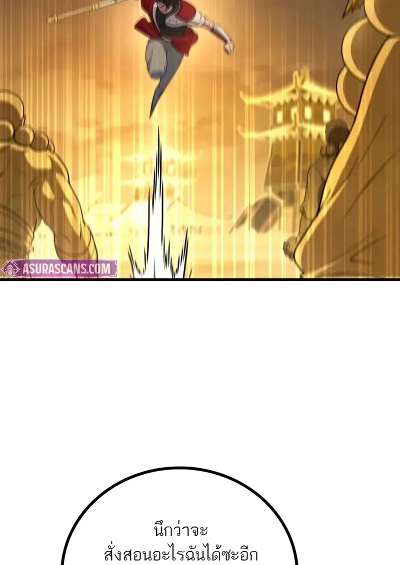 The Martial God Who Regressed Back to Level 2 ตอนที่ ตอนที่ 109 รูปที่ 113