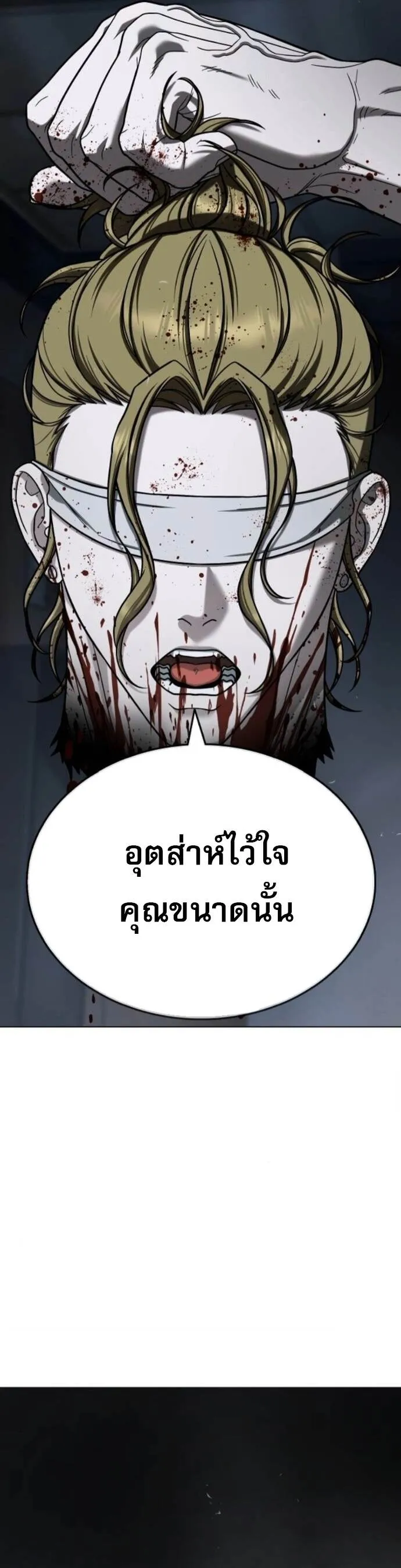 Zombie Papa ค_ณพ_อระห_ำพ_นธ_ซอมบ_ ตอนที่ ตอนที่ 20 รูปที่ 37