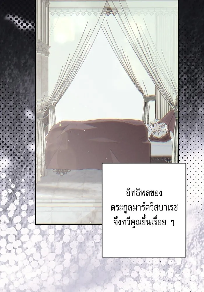 ครอบครัวตัวร้ายปล่อยฉันไปเถอะ ตอนที่ 76 รูปที่ 80