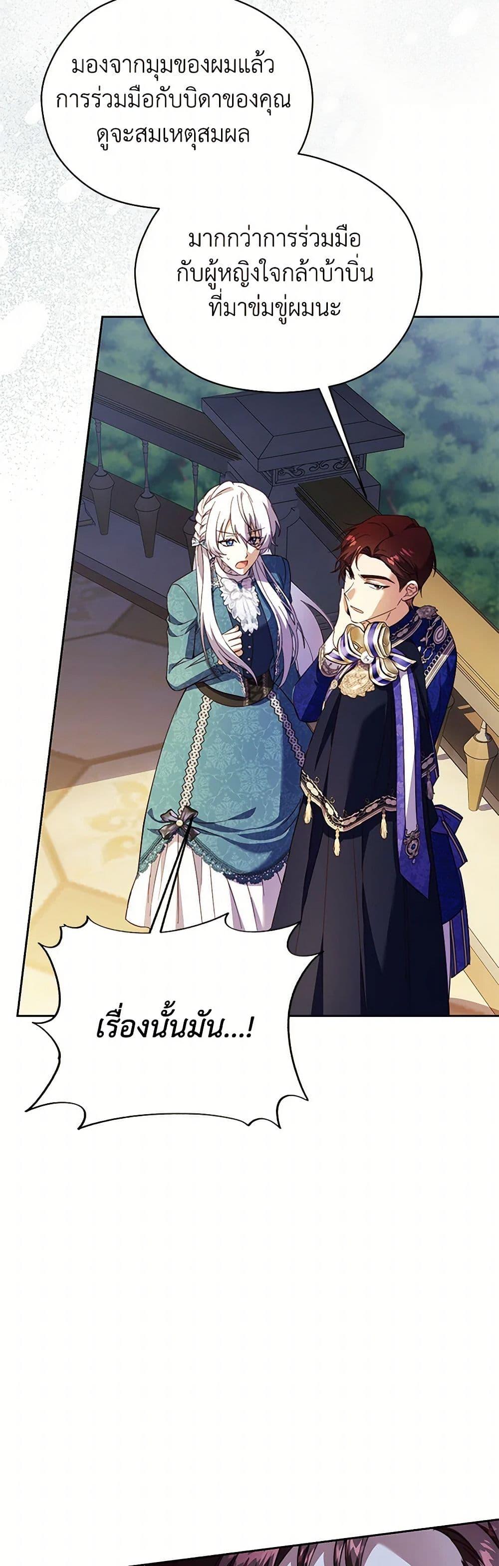 Manga-lc-com อ่านมังงะ อ่านการ์ตูน ออนไลน์ ฟรี Immoral Duke’s Family Needs to be Homeschooled ตอนที่ 1 2 3 4 5 6 7 8 9 10 11 12 13 14 ฟรี ไม่มีโฆษณา Manga-lc - อ่าน มังงะ อ่าน การ์ตูน ออนไลน์ อ่านมังงะ ฟรี