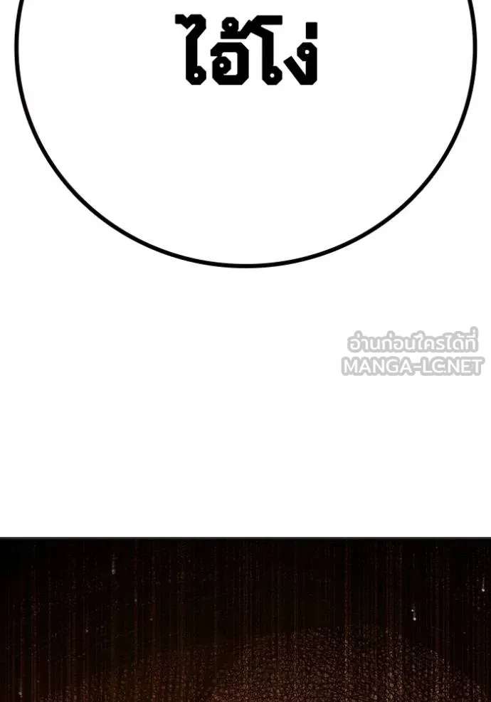 เยาวชนคนคุก ตอนที่ 45 รูปที่ 150