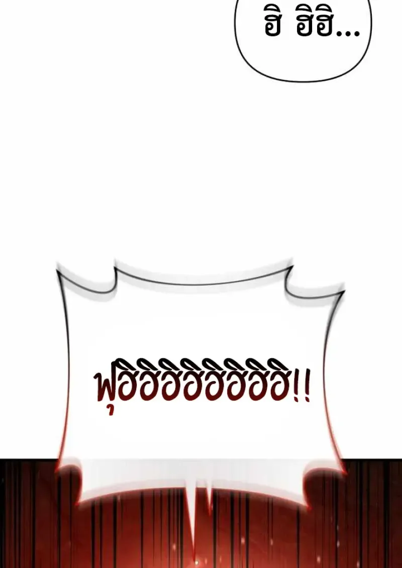 Player Who Returned 10_000 Years Later เพลเยอร_ผ_กล_บมาในรอบหม_นป_ ตอนที่ ตอนที่ 135 รูปที่ 100