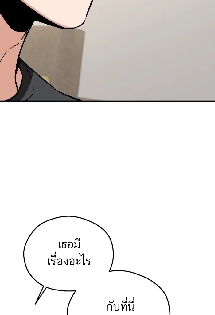 โชคชะตานำพารัก ตอนที่ 92 ไม่เชื่อใจฉันเหรอ รูปที่ 83