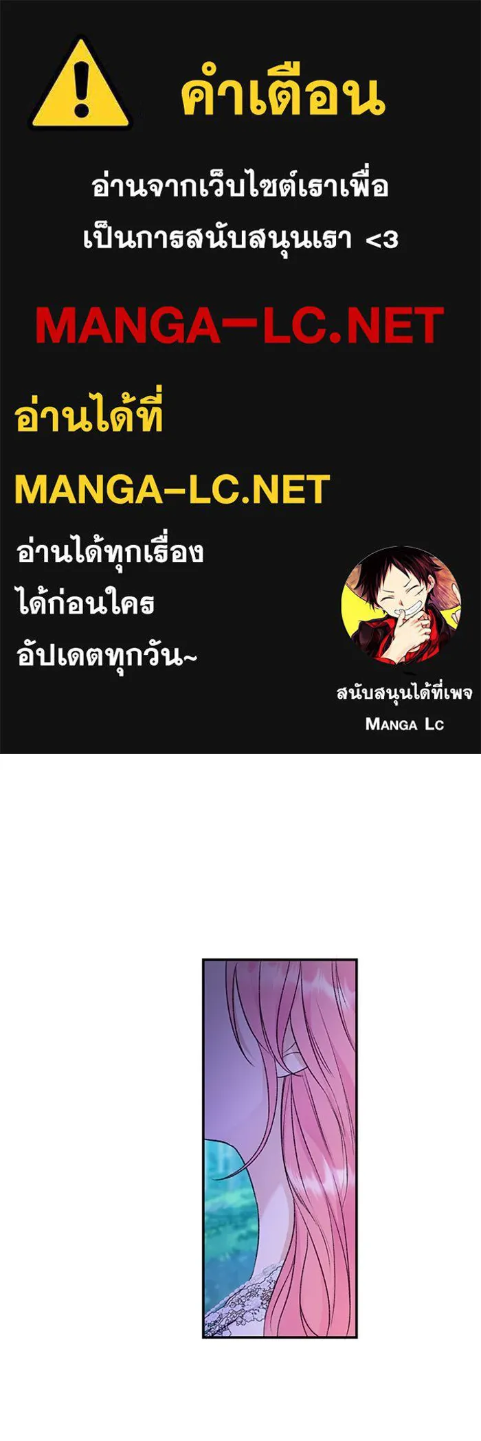 ไหนบอกว่าฉันใกล้ตาย ตอนที่ 44 รูปที่ 1