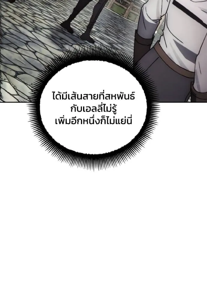 ศึกชิงบัลลังก์เทพเจ้ ตอนที่ 154 รูปที่ 13