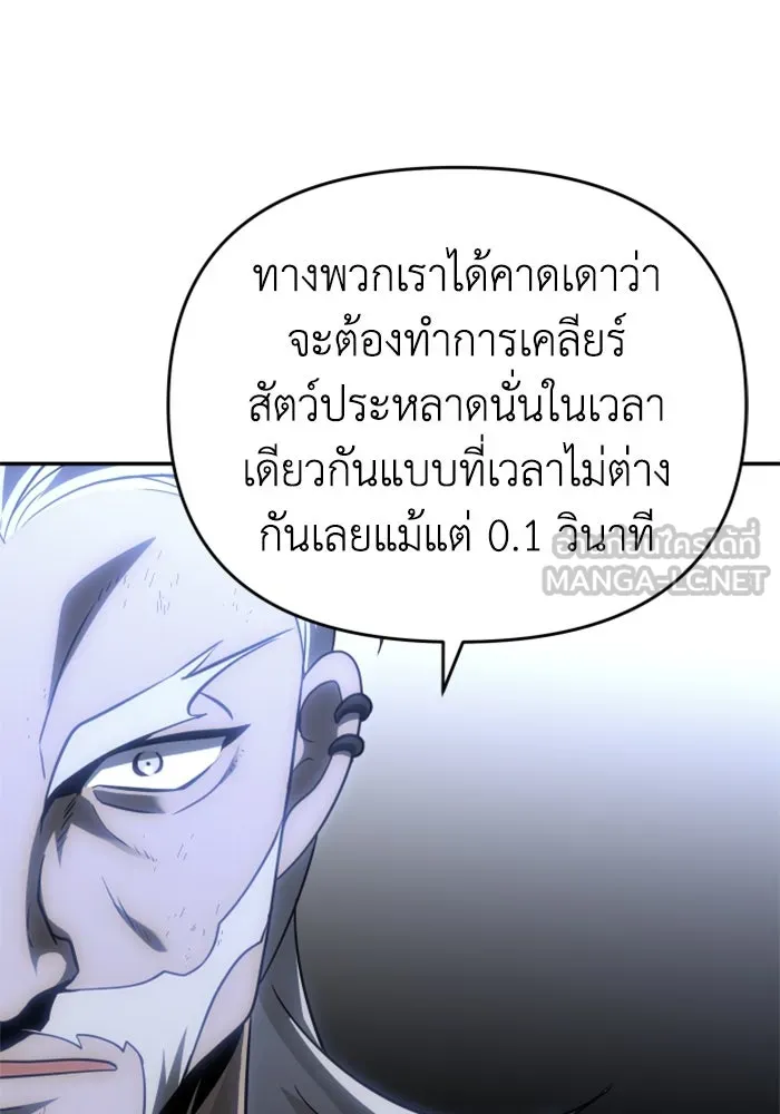 อดีตบอสหอคอย ตอนที่ 39 รูปที่ 174