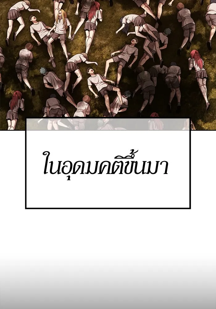 +99 ท่อนไม้พร้อมบวก ตอนที่ 13 ผู้เล่นปนเปื้อน vs พีซ (2) รูปที่ 262