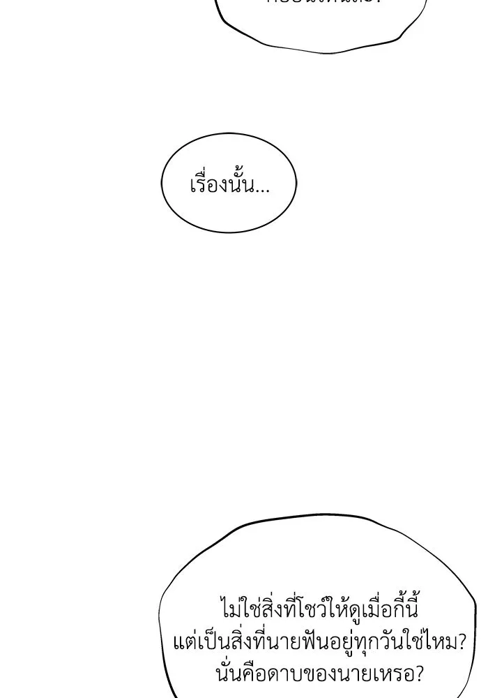 ชีวิตพลิกผันของลอร์ดผู้เกียจคร้าน ตอนที่ 22 ความพยายามที่สูญเสียแก่นแท้ รูปที่ 56