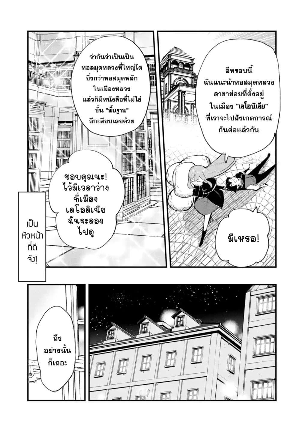 Manga-lc-com อ่านมังงะ อ่านการ์ตูน ออนไลน์ ฟรี Maryoku Zero no Saikyou Kenja Mahou Riron o Kiwametara, Sekai Saikyou ni Natteita ตอนที่ 1 2 3 4 5 6 7 8 9 10 11 12 13 14 ฟรี ไม่มีโฆษณา Manga-lc - อ่าน มังงะ อ่าน การ์ตูน ออนไลน์ อ่านมังงะ ฟรี
