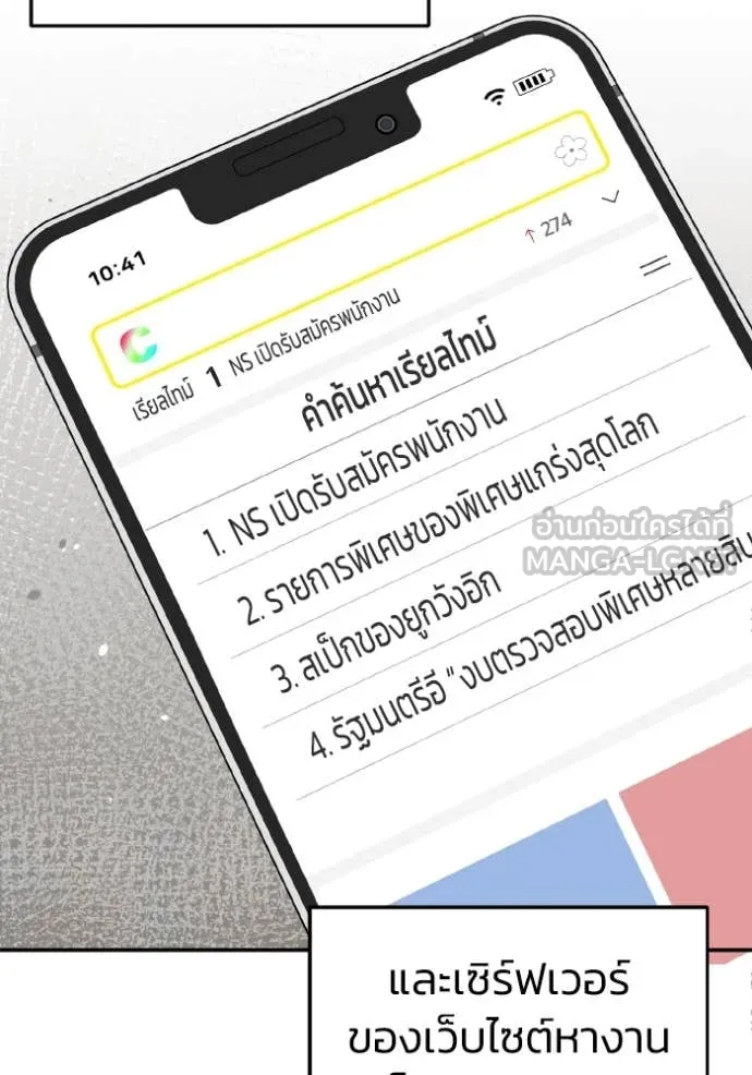 อัจฉริยะนอกคอก ตอนที่ 126 รูปที่ 2