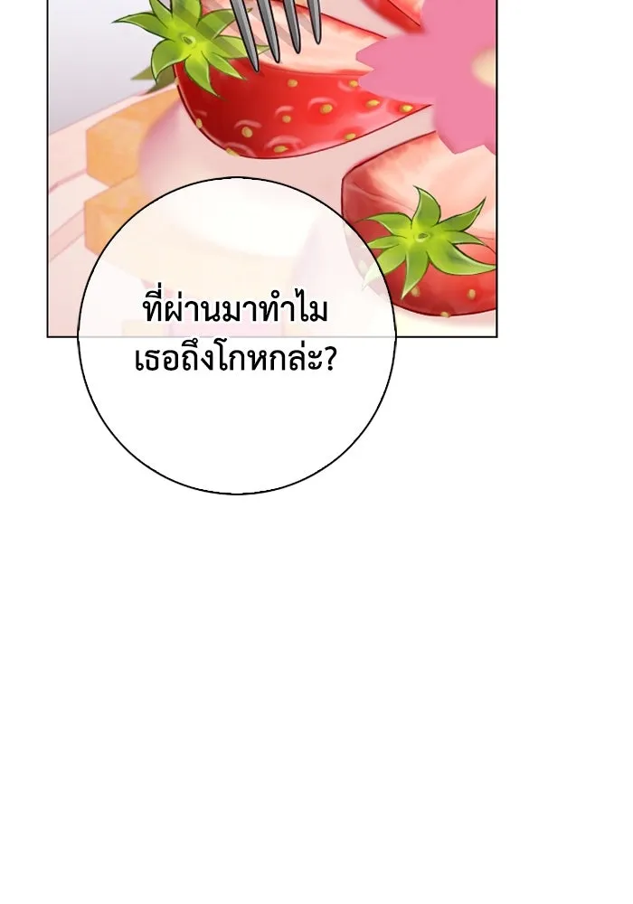 ฉันกลายเป็นแม่พระเอกนิยายจอมเสเพล ตอนที่ 80 (ตอนจบ) รูปที่ 10