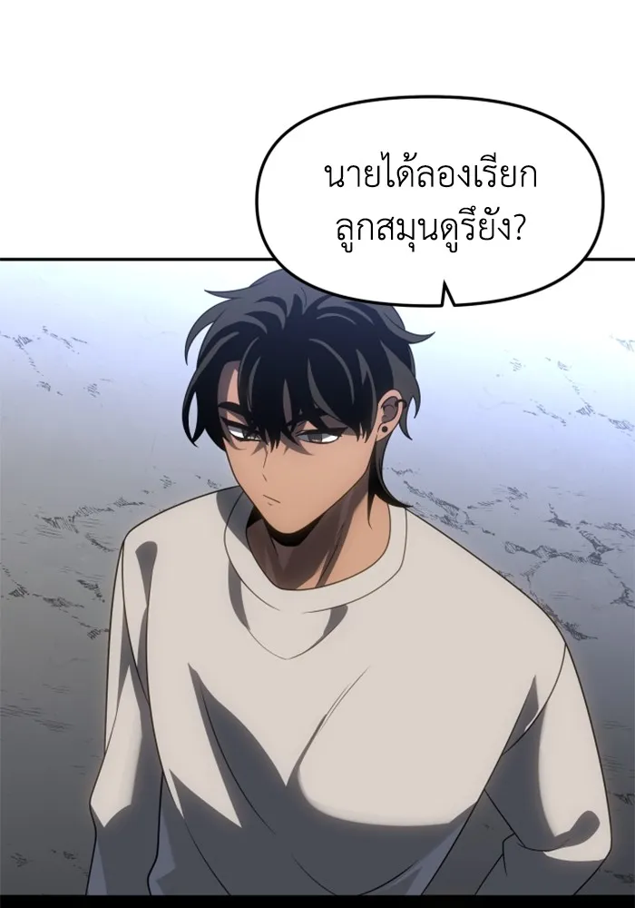 อดีตบอสหอคอย ตอนที่ 84 รูปที่ 194