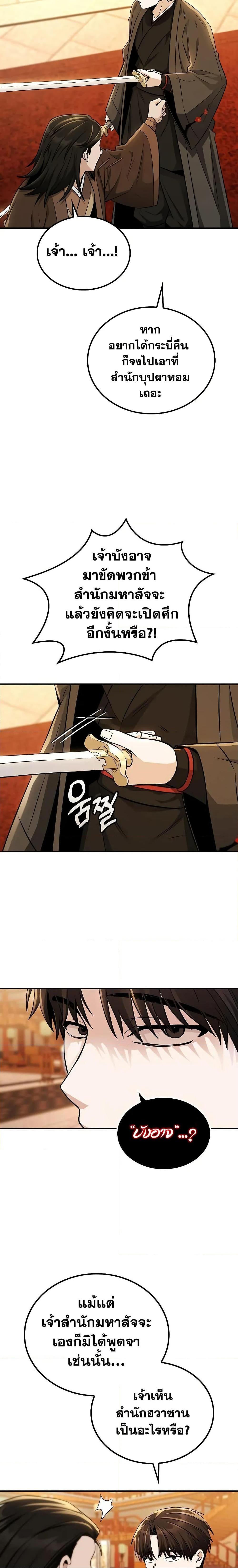 Manga-lc-com อ่านมังงะ อ่านการ์ตูน ออนไลน์ ฟรี Mount Hua Sect’s Genius Phantom Swordsman ตอนที่ 1 2 3 4 5 6 7 8 9 10 11 12 13 14 ฟรี ไม่มีโฆษณา Manga-lc - อ่าน มังงะ อ่าน การ์ตูน ออนไลน์ อ่านมังงะ ฟรี