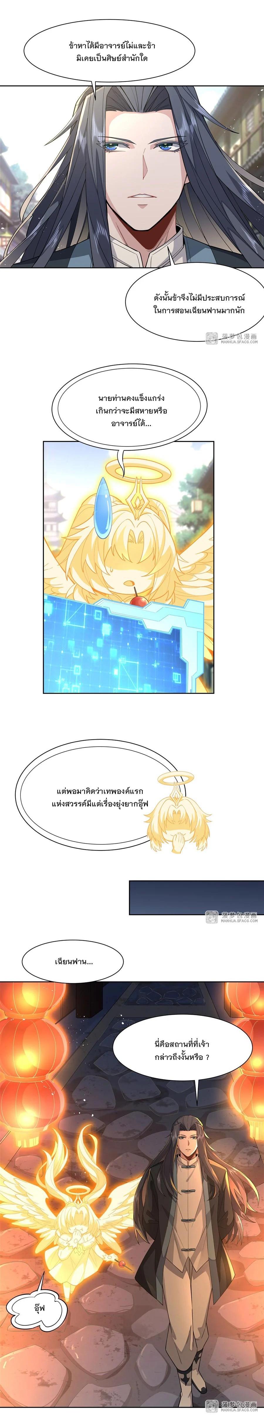 Manga-lc-com อ่านมังงะ อ่านการ์ตูน ออนไลน์ ฟรี My Female Disciples are all Future Masters of the Heavens ตอนที่ 1 2 3 4 5 6 7 8 9 10 11 12 13 14 ฟรี ไม่มีโฆษณา Manga-lc - อ่าน มังงะ อ่าน การ์ตูน ออนไลน์ อ่านมังงะ ฟรี