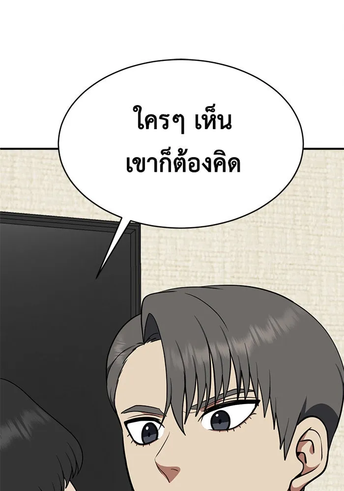 ช่วยเปลี่ยนฉันที ตอนที่ 116. ชูดูนา 15 รูปที่ 101