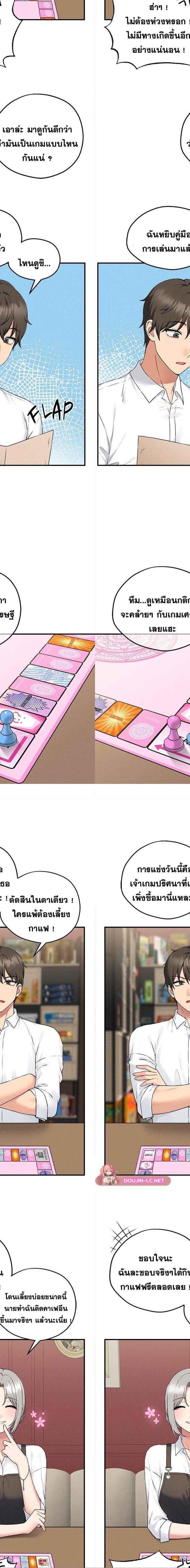 Pleasure Board ตอนที่ 1 31