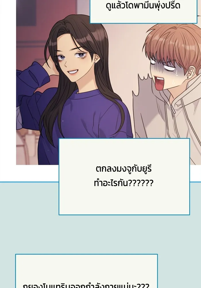 Couple Breaker ตอนที่ 48 รูปที่ 106