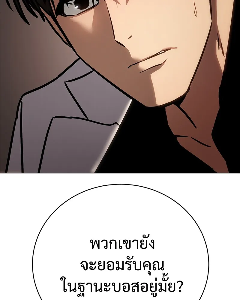 แบคXX ตอนที่ 19 รูปที่ 122