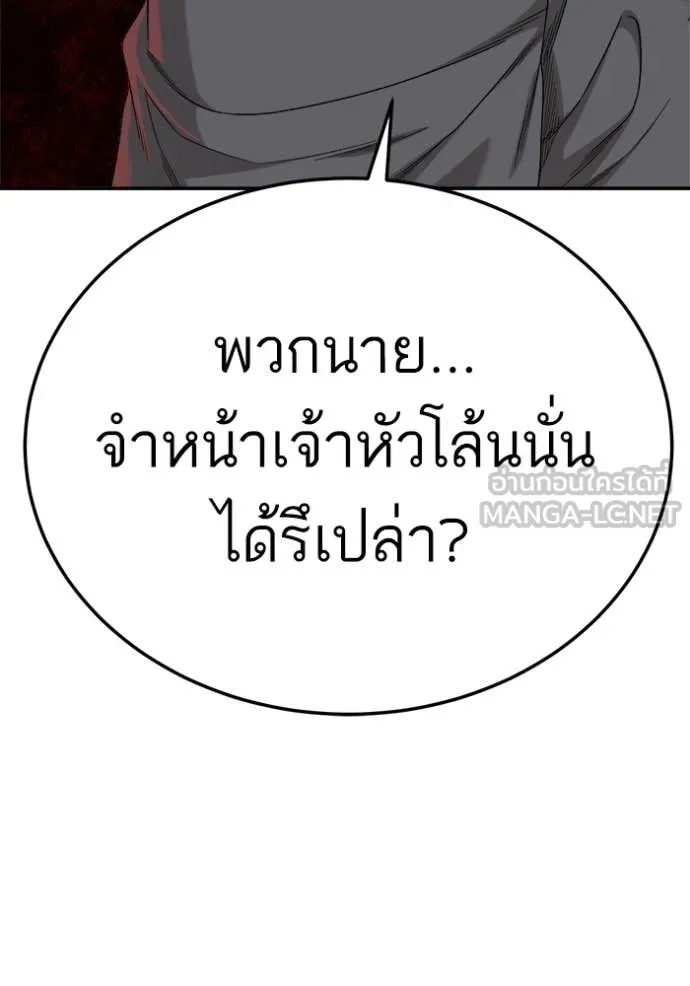 BAD GUY ตอนที่ 291 รูปที่ 136