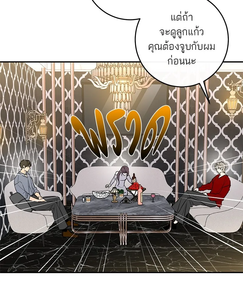 ตำนานเทพธิดาตกสวรรค์ ตอนที่ 34 รูปที่ 26