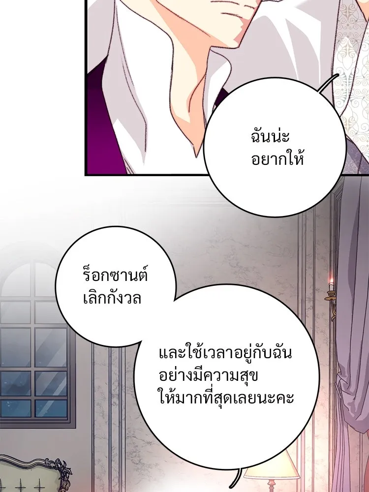 Bring the Love ตอนที่ 93 รูปที่ 46