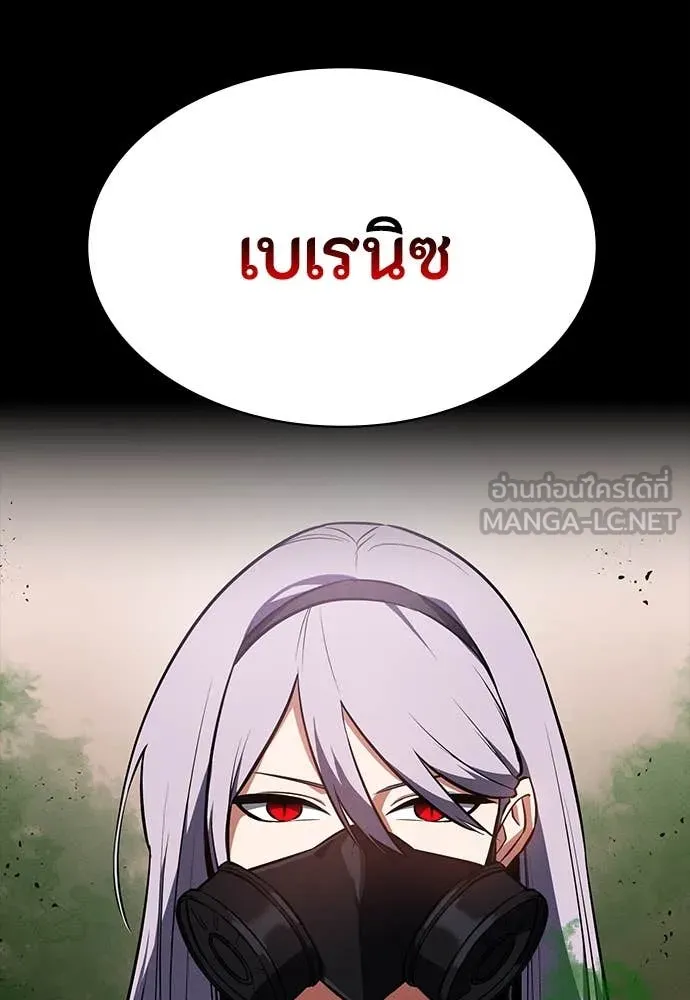 มือสังหารพันธุ์อมตะ ตอนที่ 36 รูปที่ 92