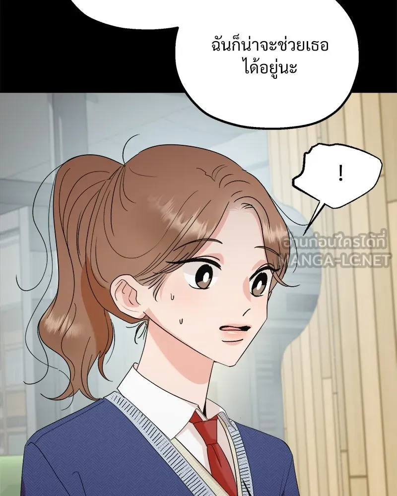 Pyramid Game เกมพีระมิด ตอนที่ 95 รูปที่ 102