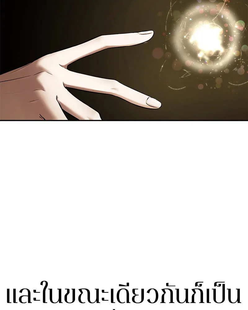 Omniscient Reader อ่านชะตาวันสิ้นโลก ตอนที่ 23 โลกที่ถูกทอดทิ้ง (1) รูปที่ 73