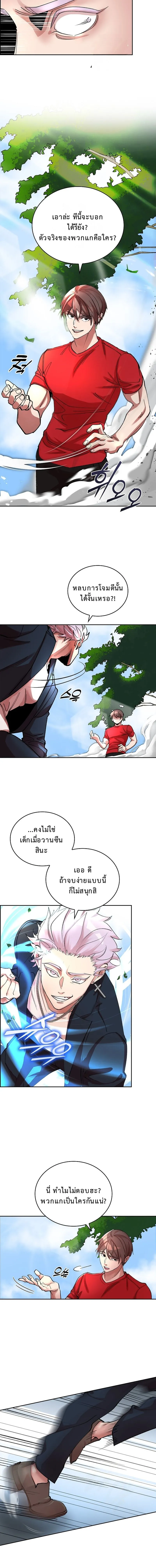 The Devil and the Ice Witch ป_ศาจและน_ำแข_ง ตอนที่ ตอนที่ 6 รูปที่ 5