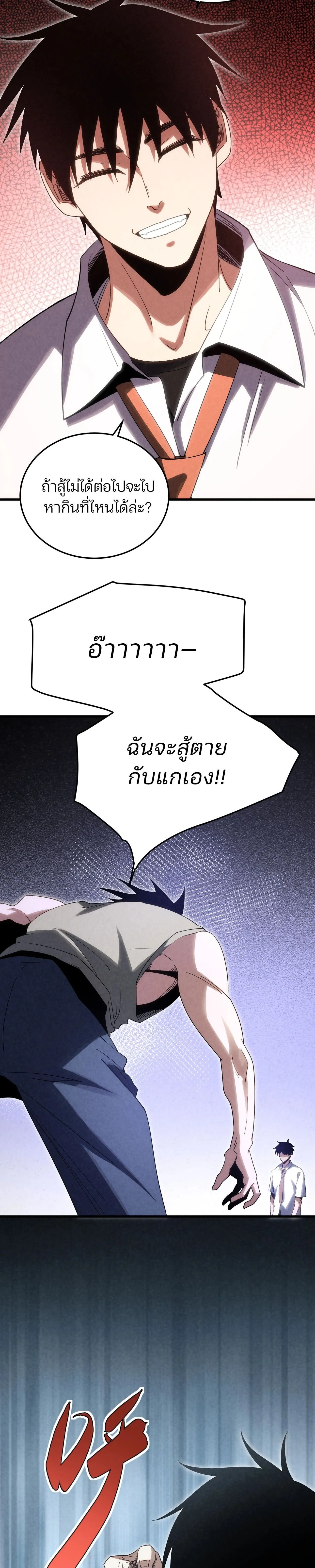 Rebirth of the Campus Special Forces Soldier เก_ดใหม_ของทหารหน_วยรบพ_เศษ ตอนที่ ตอนที่ 20 รูปที่ 17