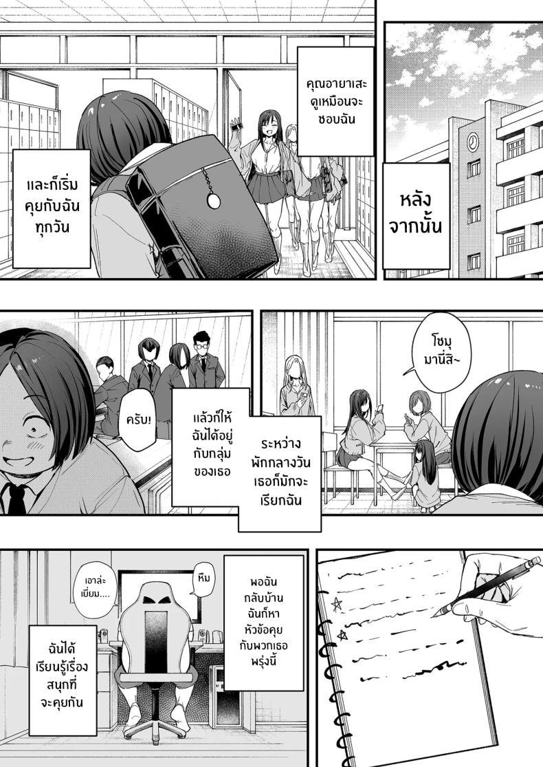 Doujin-Lc- อ่าน โดจิน มังฮวา เกาหลี ญี่ปุ่น จีน แปลไทย เรื่องราวจนถึงวันที่ผมและเธอได้มาคบกัน [Fuguta-ke] Otaku no Boku ga Ichigun Gal to Tsukiaerumade no Hanashi ตอนที่ 1 2 3 4 5 6 7 8 9 10 11 12 13 14 ฟรี ไม่มีโฆษณา อ่าน โดจิน Manhwa เกาหลี ญี่ปุ่น จีน เรามีครบ คัดมาให้เน้นๆ โดจิน 18+ รับประกันความฟินโดย  Doujin Lc