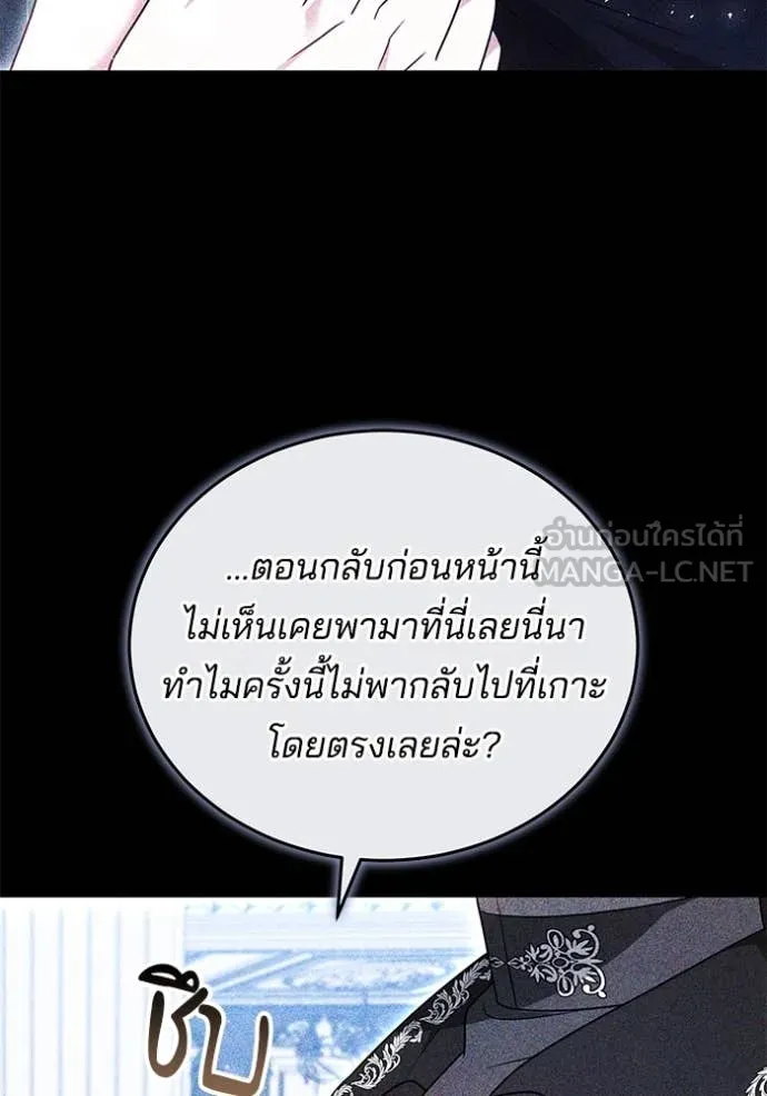 เจ้าสาวอัคนีดำ ตอนที่ 105 รูปที่ 46