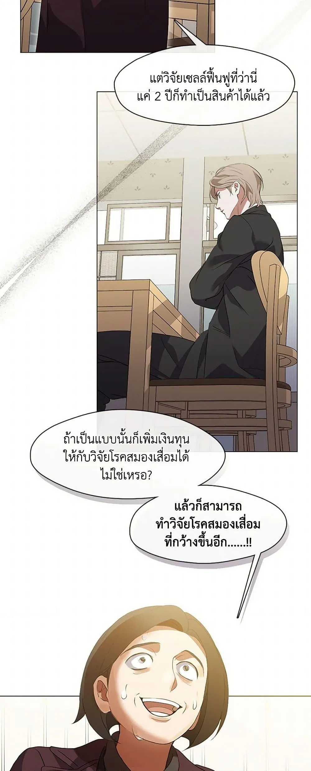 Afterlife Diner ร_านอาหารหล_งความตาย ตอนที่ ตอนที่ 67 รูปที่ 14